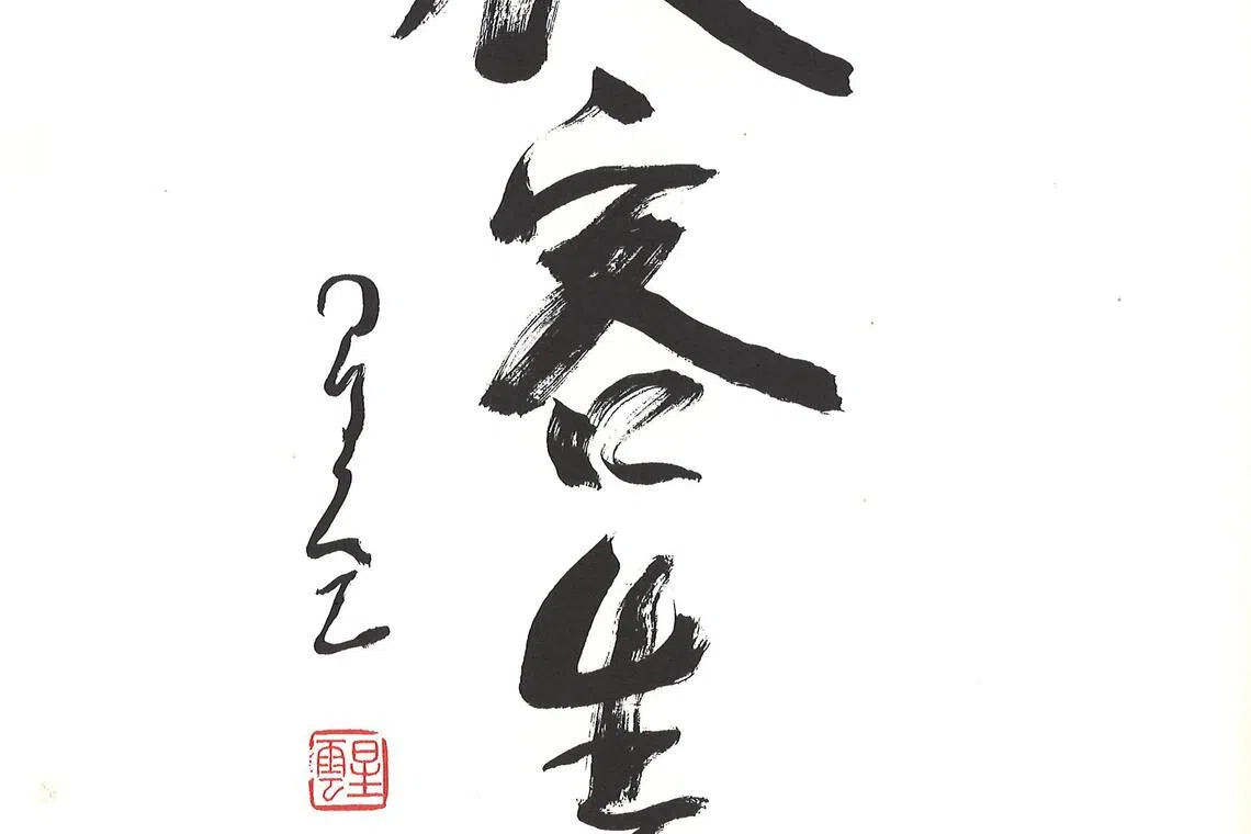 从容生活
