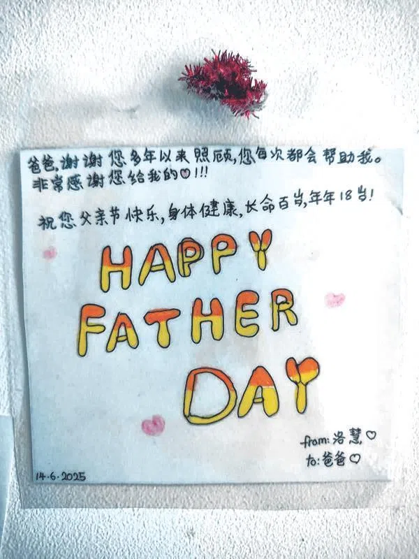 姚彣隆至今还留着孩子送给他的卡片。（受访者提供）