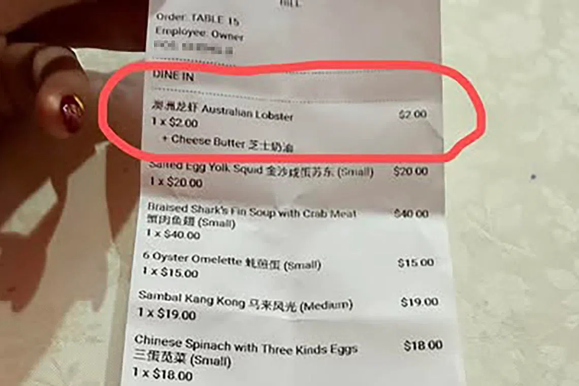 老板娘输入错误价格，200元的龙虾变成2元。（受访者提供）