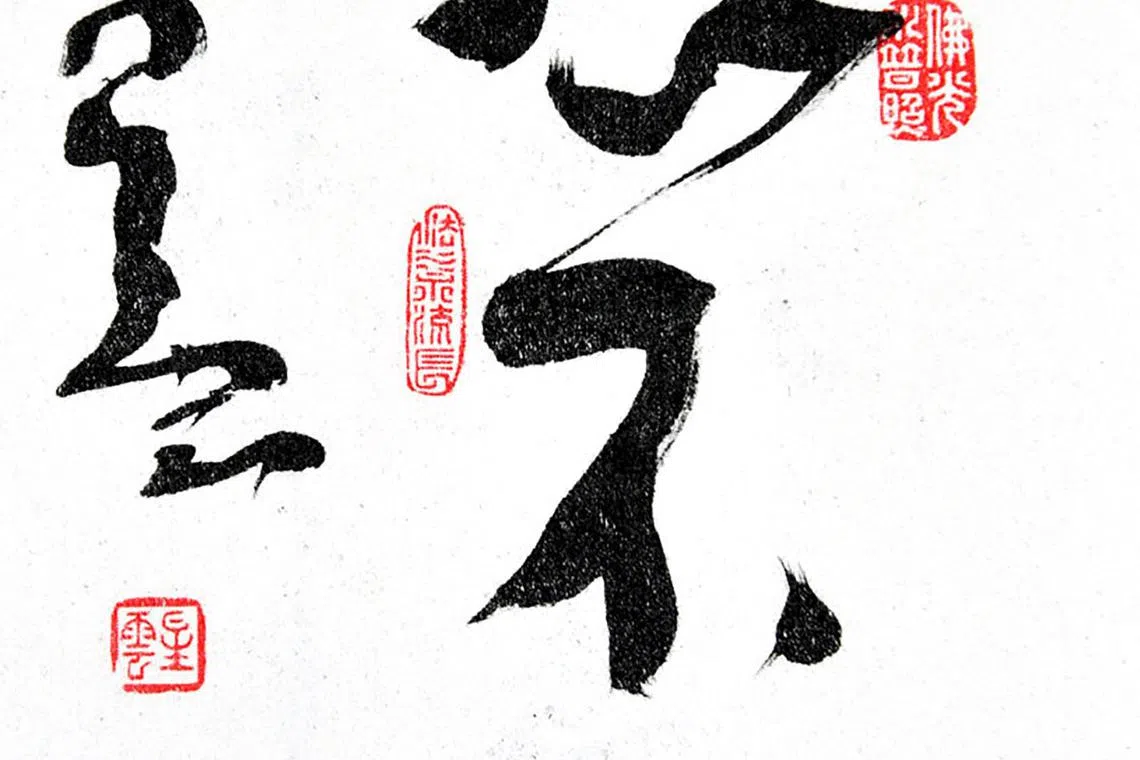 一心不二
