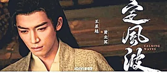 王星越古装扮相俊朗。（取自网络）