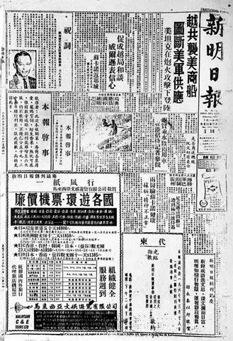 《新明日报》在1967年3月18日创刊。