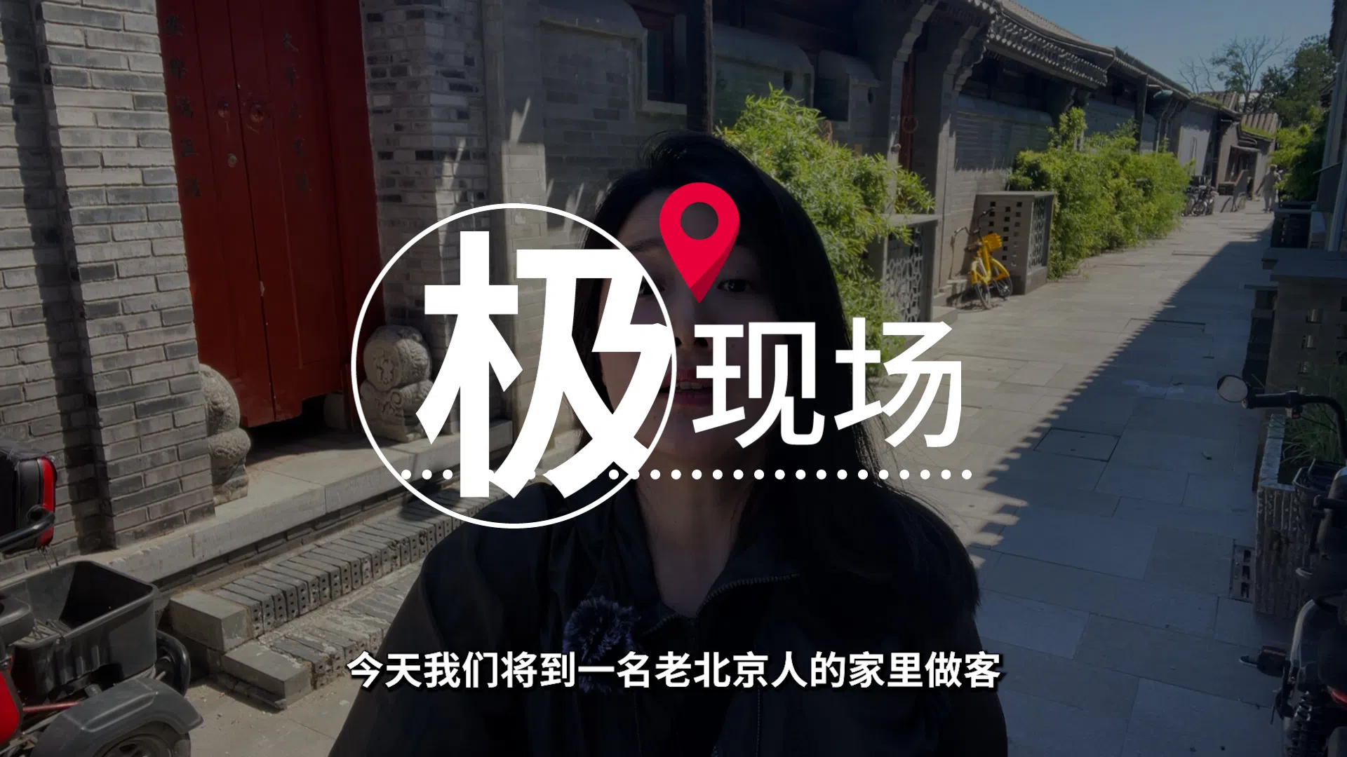 《联合早报》全新“极现场”视频，让观众随陆港台特派员到新闻现场感受氛围，印刷版早报也将有相关栏目，读者可以通过特派员的文字描绘仿佛置身现场。