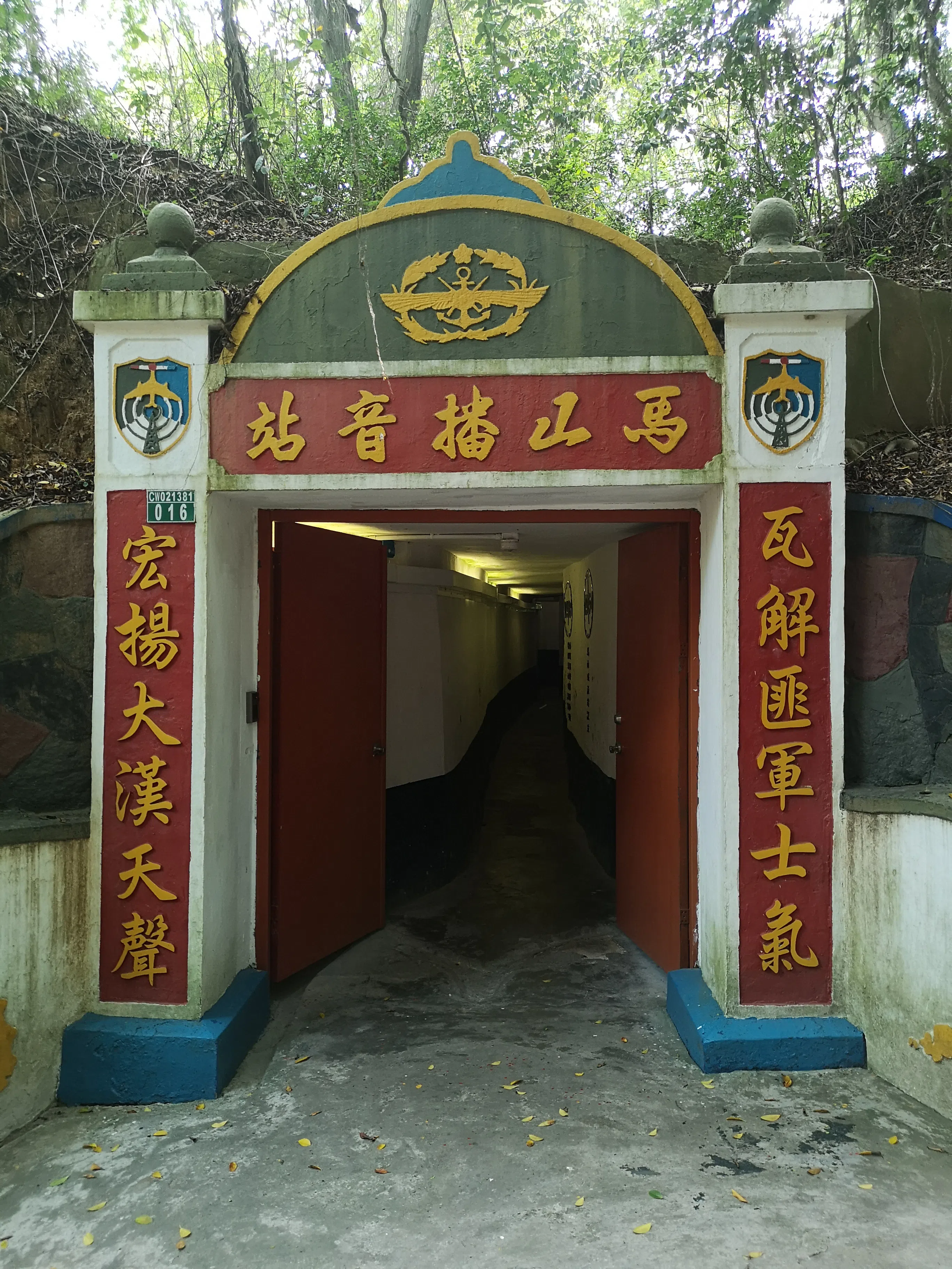 马山播音站保留着当年的原貌。（黄匡宁摄）