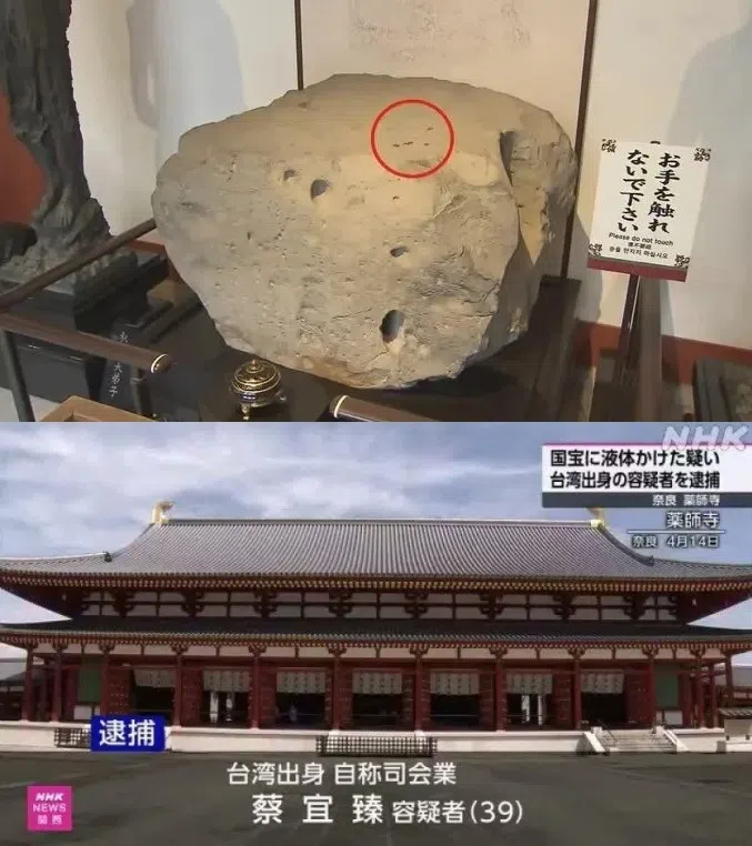 日本奈良药师寺国宝“佛足石”今年4月遭人泼洒甘油成分的液体，警方追查四个月后逮捕一名39岁的台湾籍女子。（互联网）