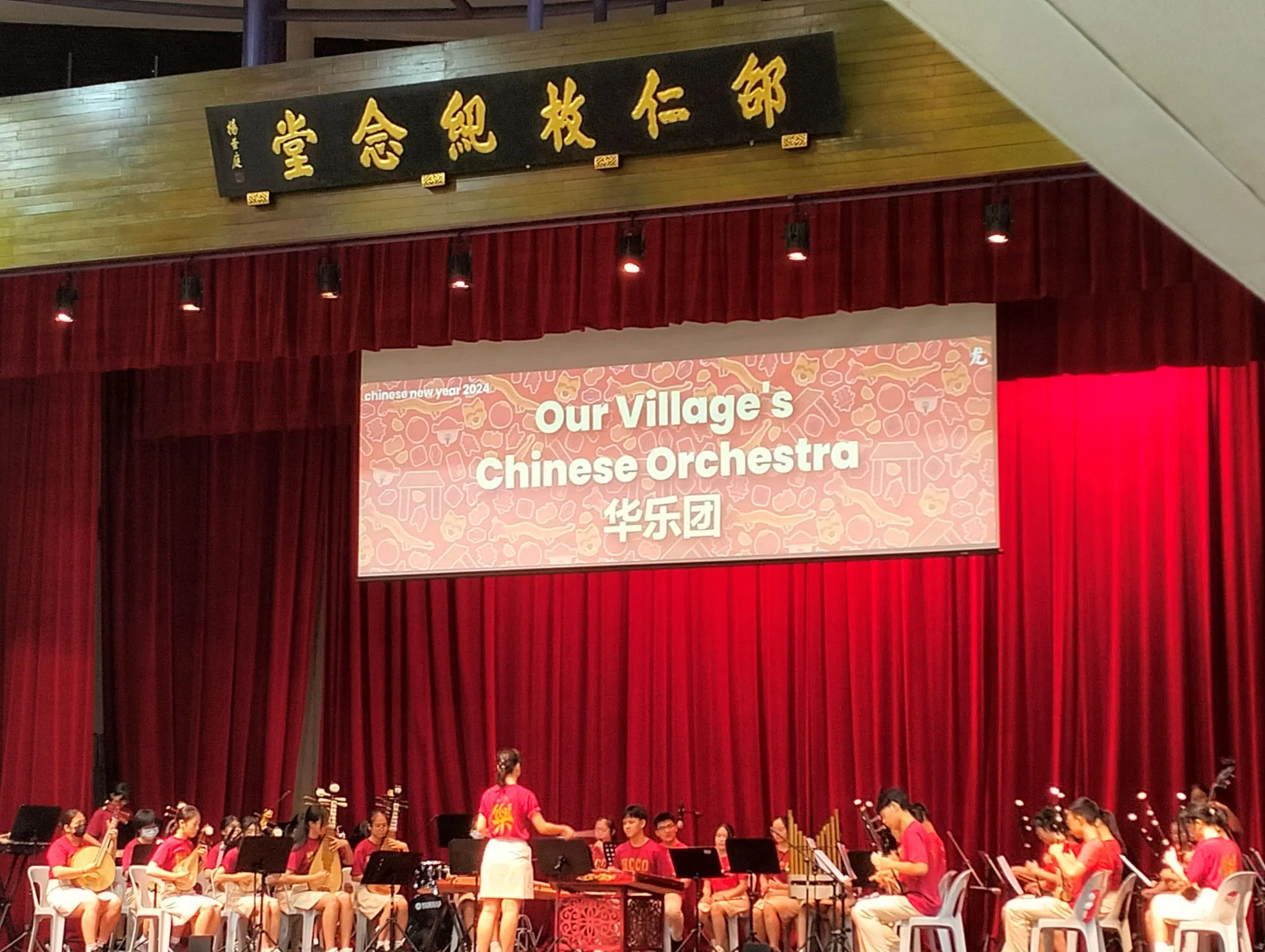 华乐团的演出掀开新年庆祝会的帷幕。（庄燊磊摄）