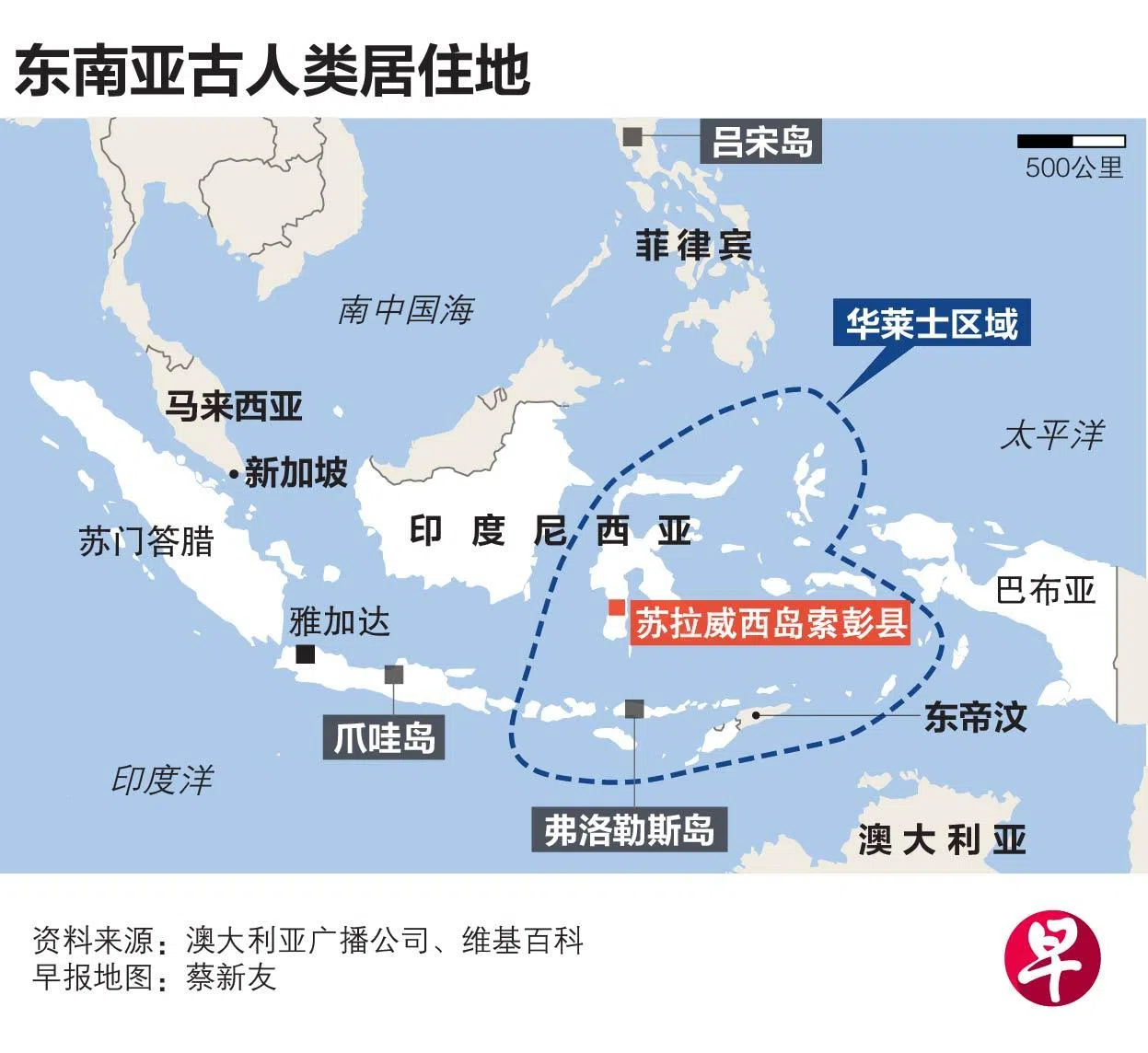 kaogu_map1208_2025_RGB-01（Lianhe Zaobao）