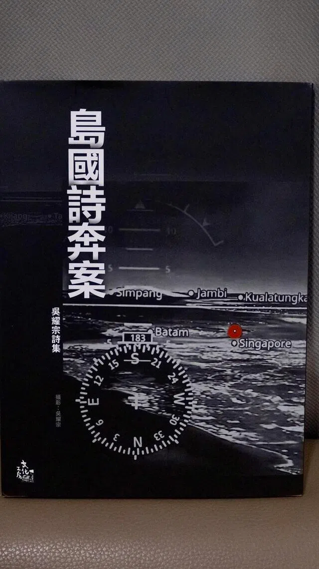 《岛国诗奔案》内附五张吴耀宗摄影明信片，揭示后殖民城市光影朦胧的种族动态。（孙靖斐摄）