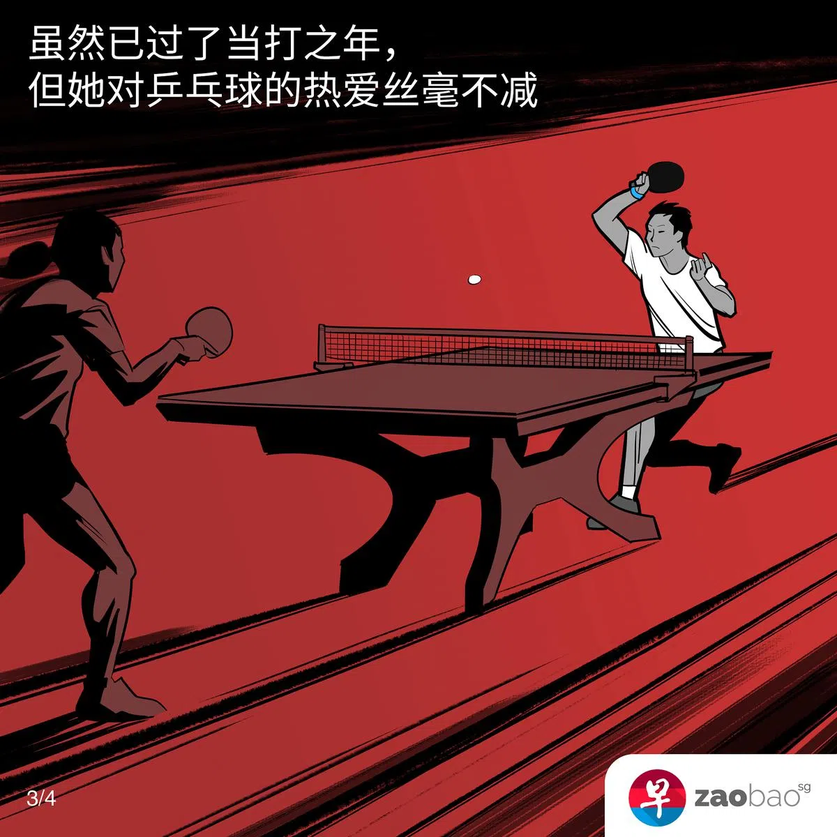 绘图/卢芳楷