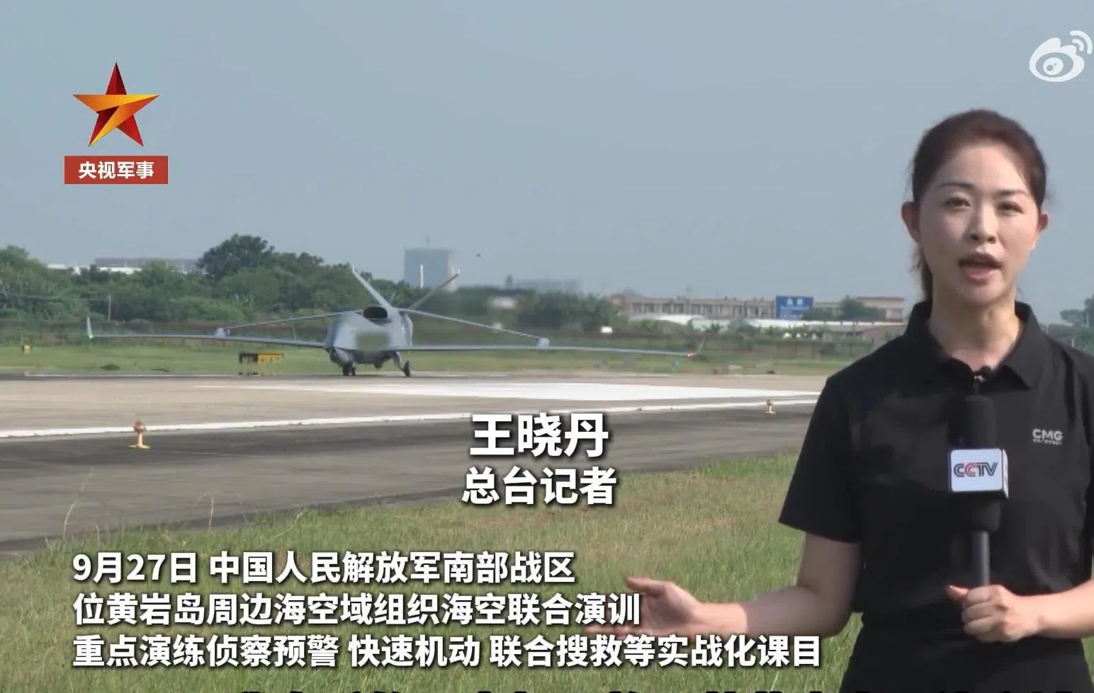 央视军事星期天（9月27日）在微博发布视频，介绍赴黄岩岛周边空域执行海空侦察任务的无人机时，没有提及无人机型号，但称这款无人机具备高空、高速、长航时的侦察能力。（央视军事微博视频截图）