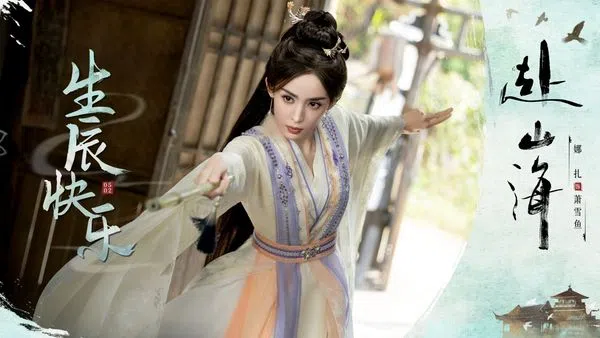 传演女一的古力娜扎戏份远逊于李凯馨，只有对方的三分之一。（互联网）