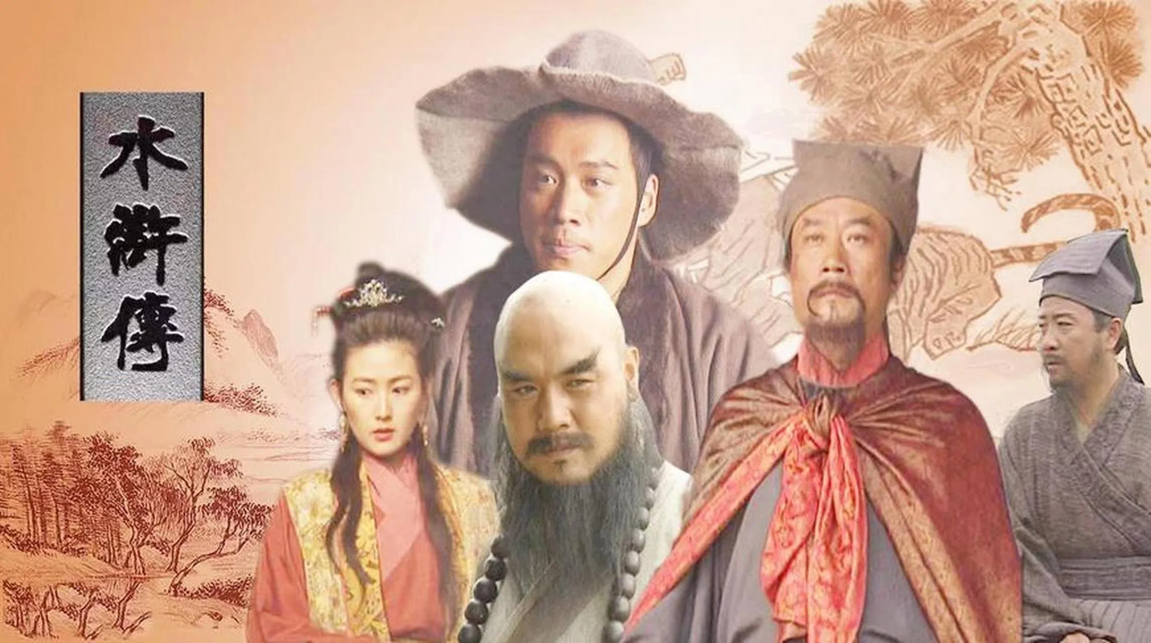 《水浒传》在时间纵轴上历久弥新，也在空间和媒介横轴上传播深远。（互联网）