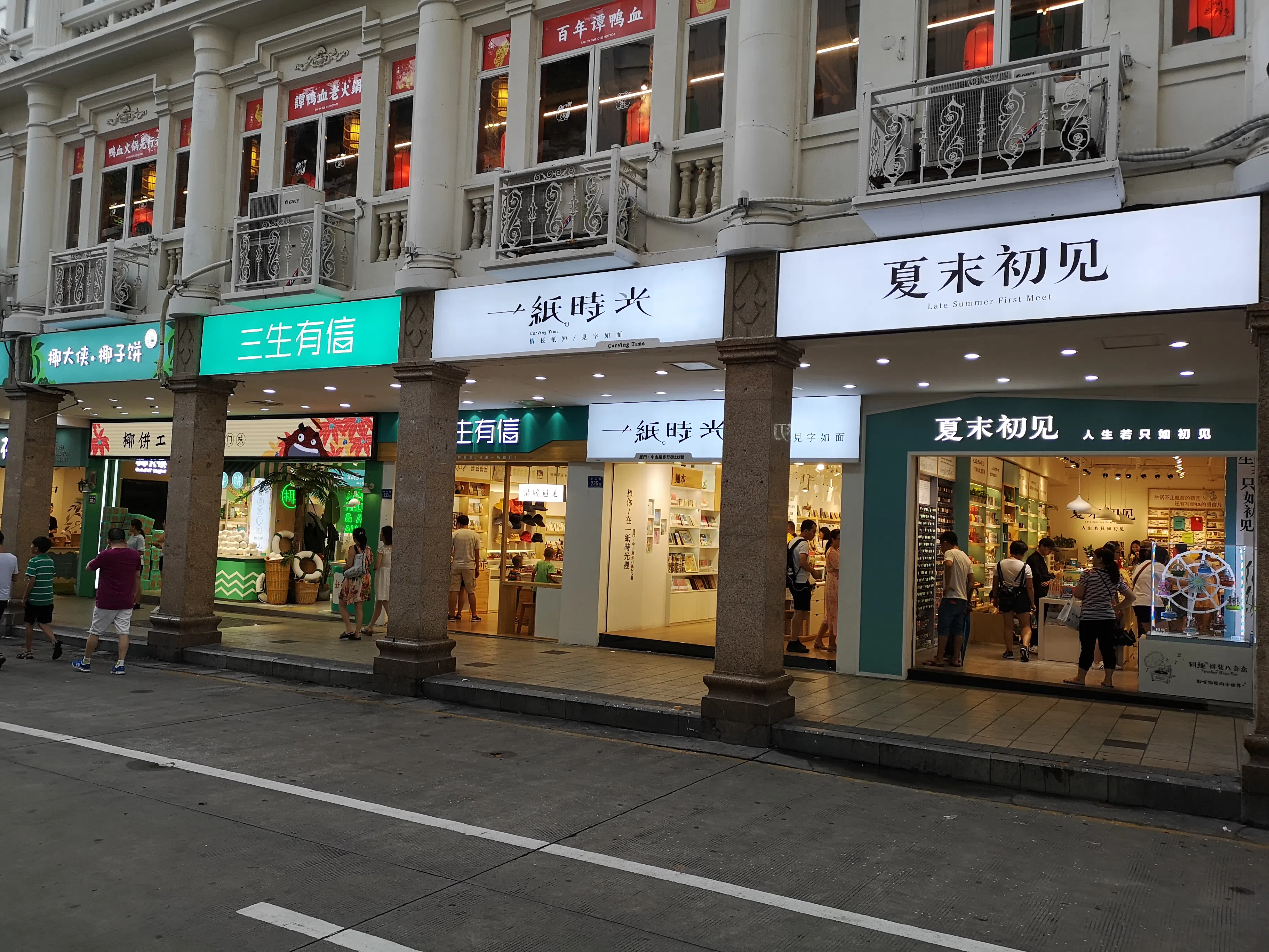 毗邻的几家店面，单看店名已充满文艺气息。（黄匡宁摄）