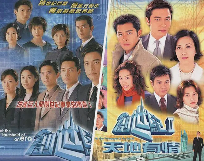 辛巴与小杨哥之战，让人想被誉为“商战教材”的经典港剧《创世纪》。（互联网）