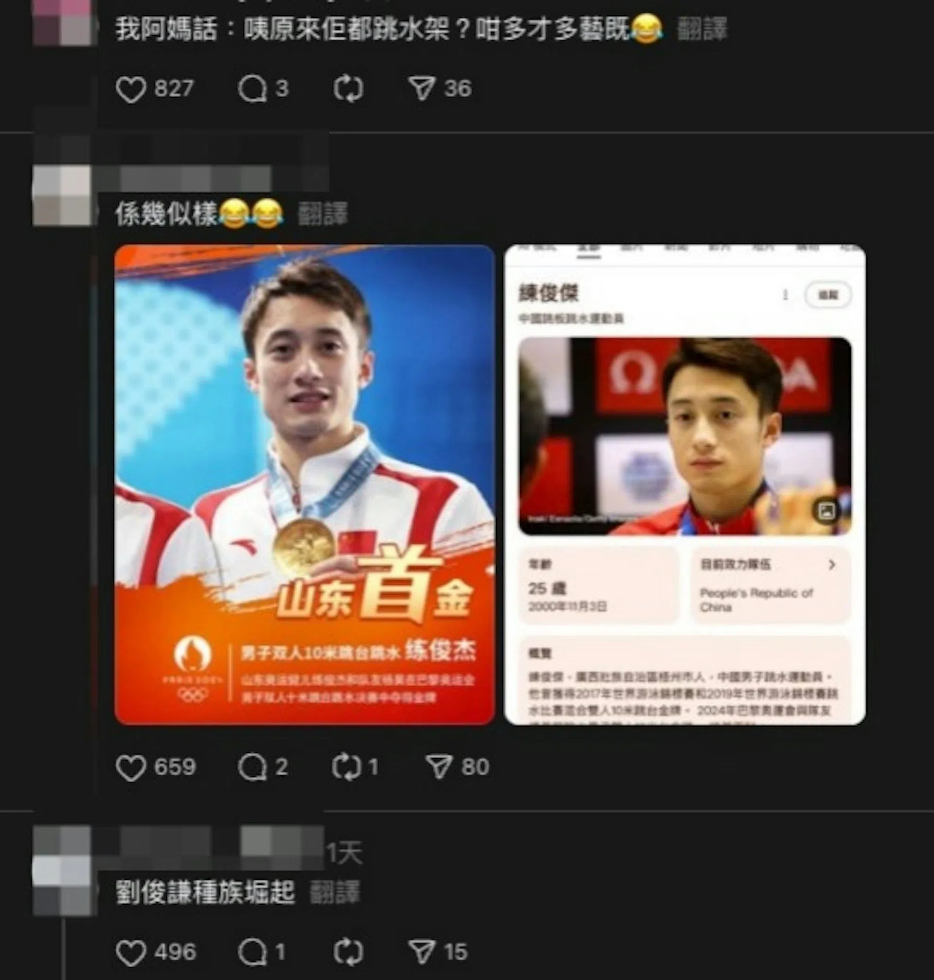 网民看到练俊杰的样子，不敢相信自己的眼睛，竟然有人和刘俊谦那么相似。（互联网）