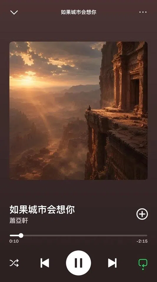 串流平台突然出现一首署名萧亚轩的新歌《如果城市会想你》，但经纪人澄清并非萧亚轩演唱。（互联网）