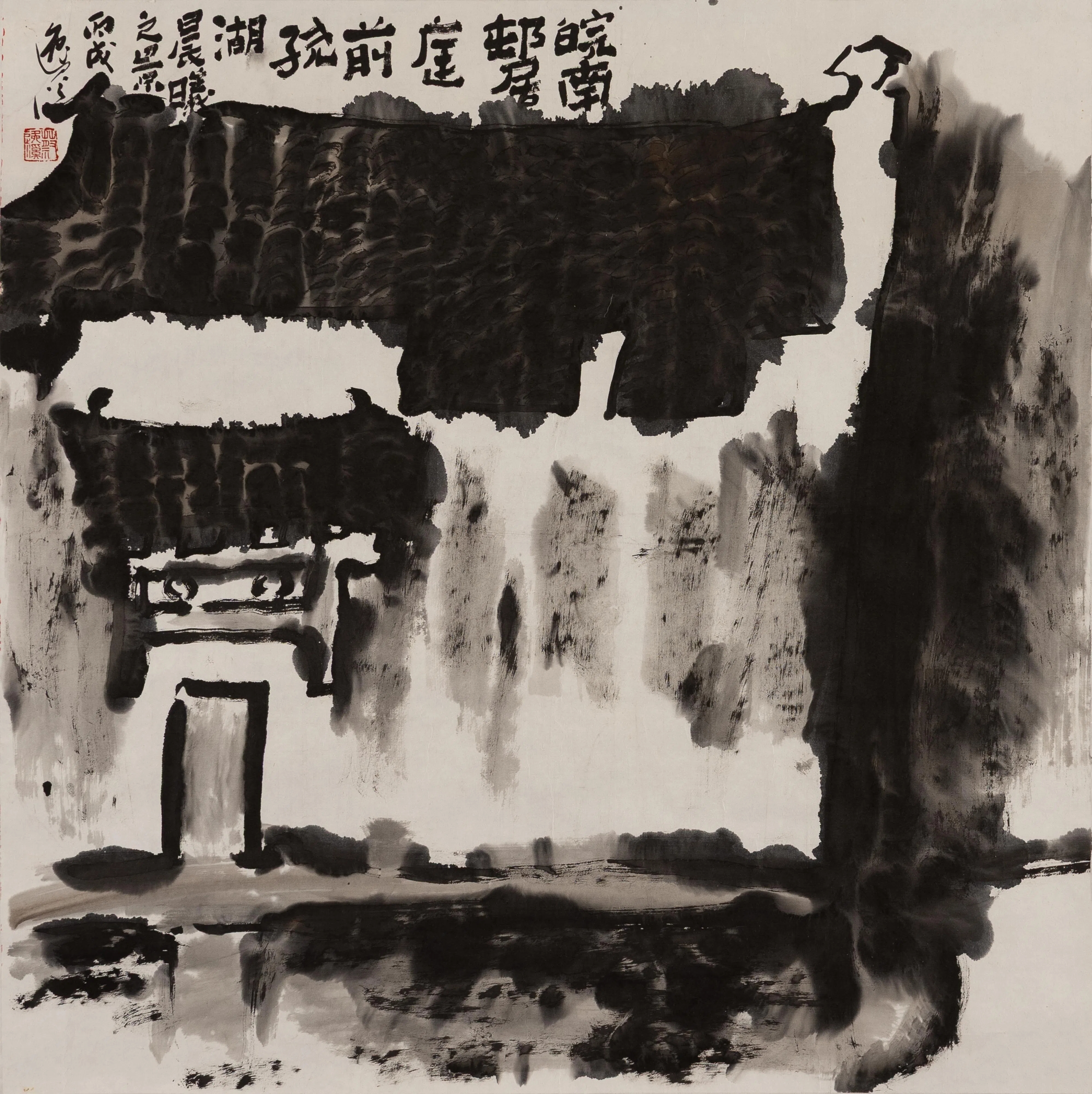 蔡逸溪《月沼老屋》用墨浑厚。（藏家与蔡逸溪家属提供）