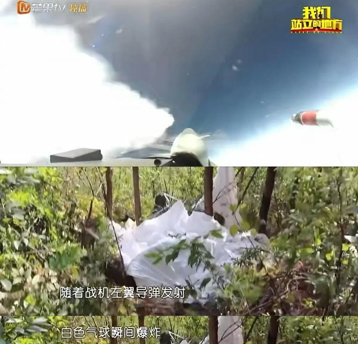 一条发布于2019年的宣传视频中，解放军南部战区空军飞行员驾驶歼-10C战机击落了一个超高空侦查气球。（视频截图）