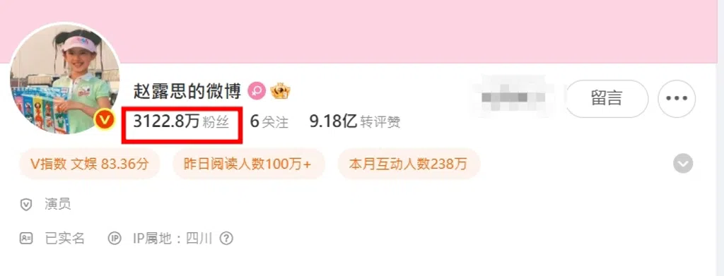 赵露思微博拥有超过3000万粉丝关注。（互联网）
