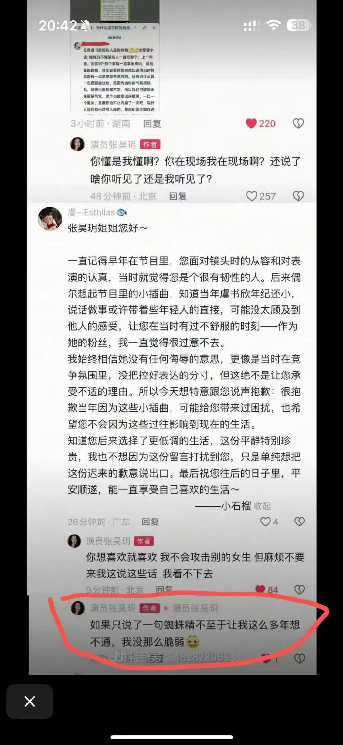 张昊玥在网上指当年遭受虞书欣霸凌。（互联网）