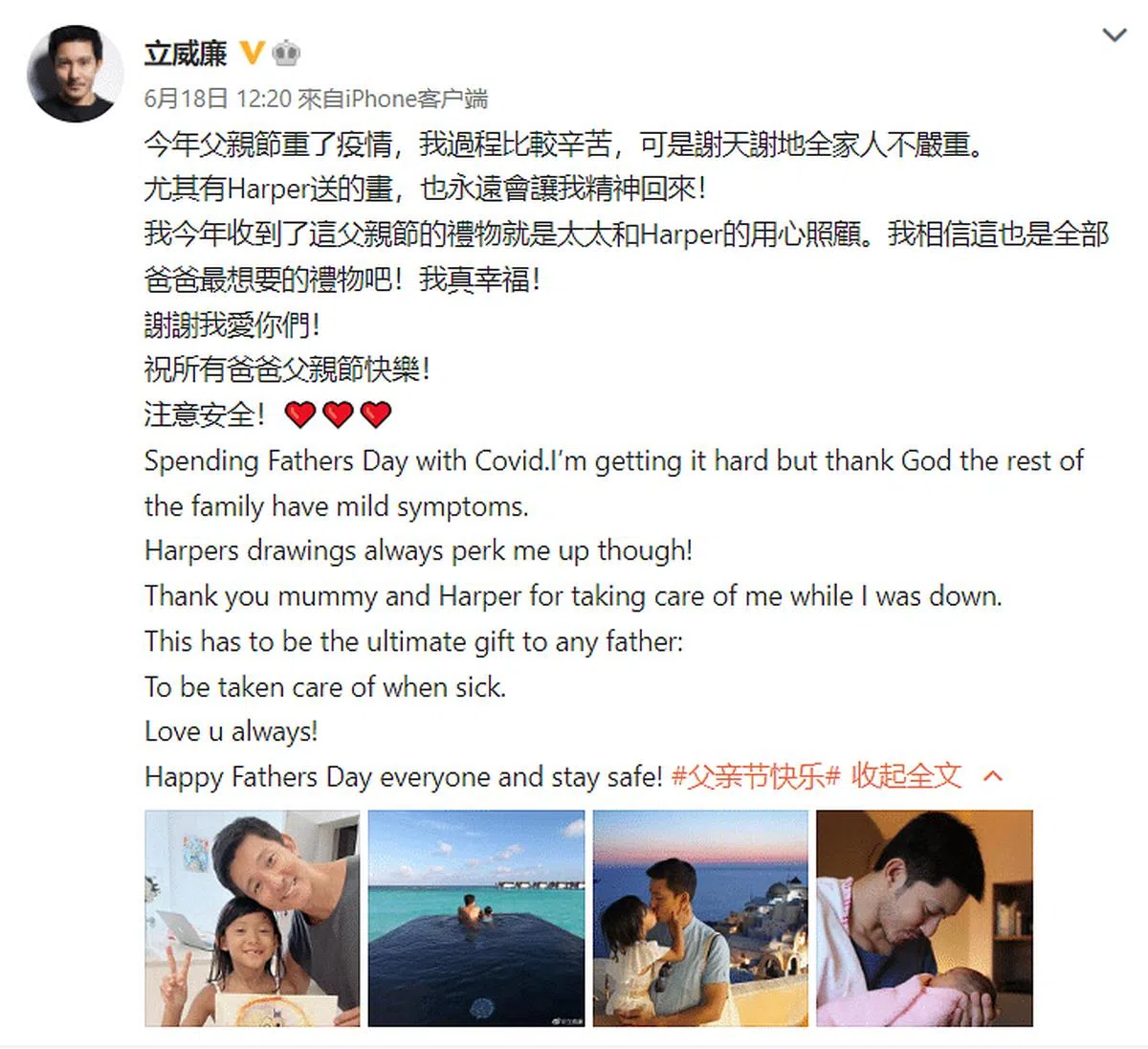 立威廉在社媒上发文。（图/截自微博）
