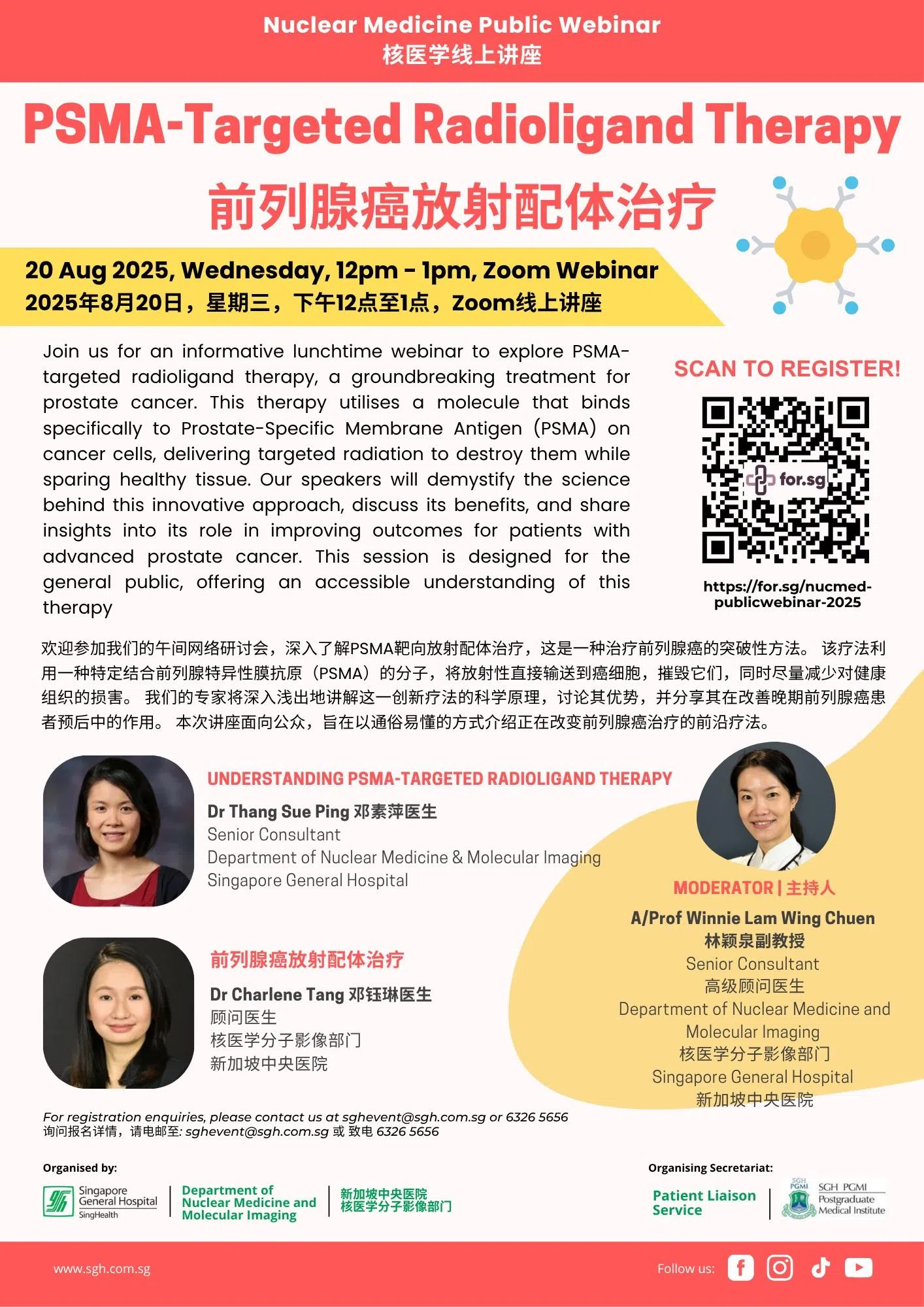 想参加8月20日（星期三）举行的免费双语线上讲座，扫码即可报名。（新加坡中央医院提供）