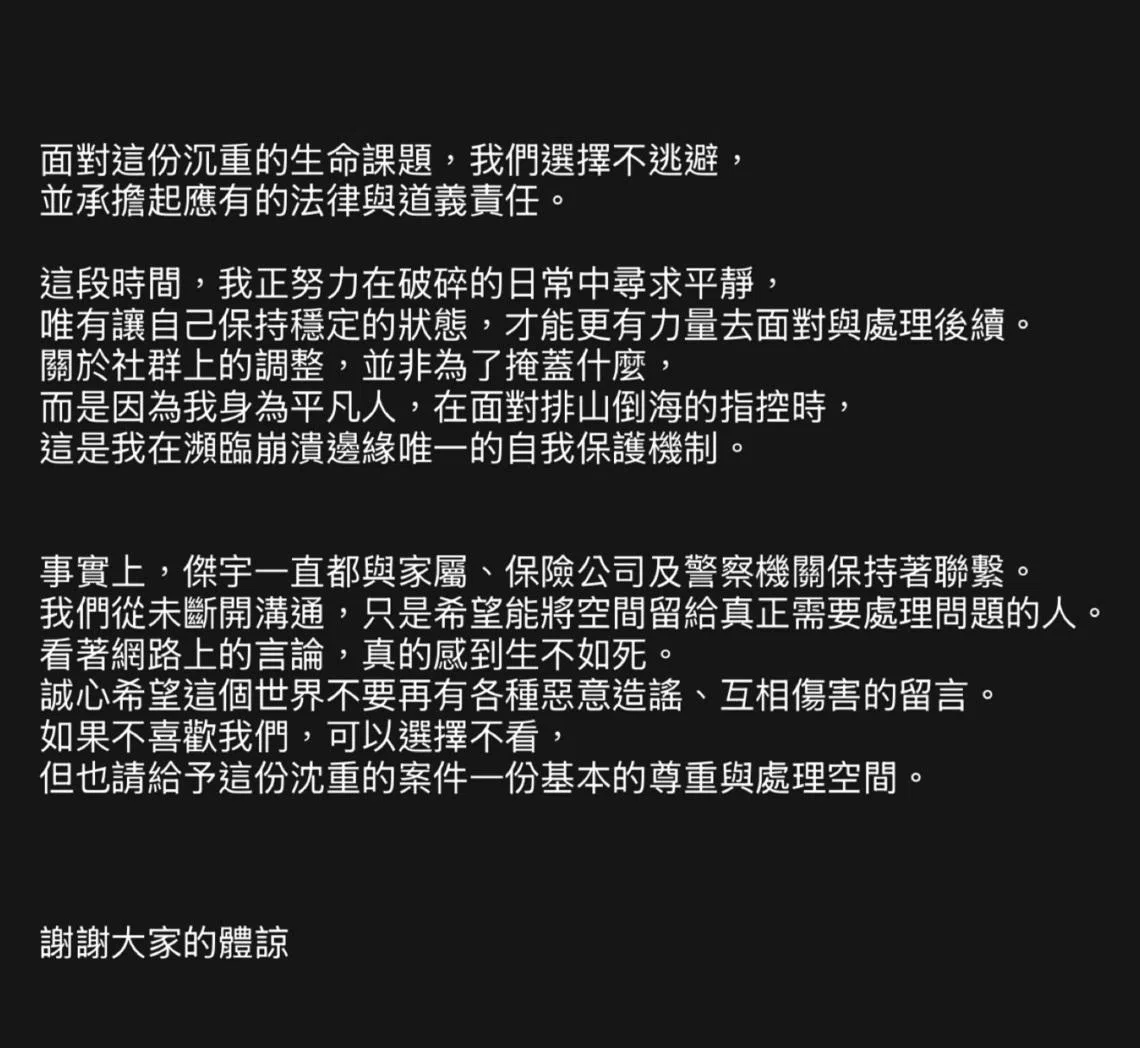 吴侑函在Instagram限时动态发文自我解释。（吴侑函IG截图）
