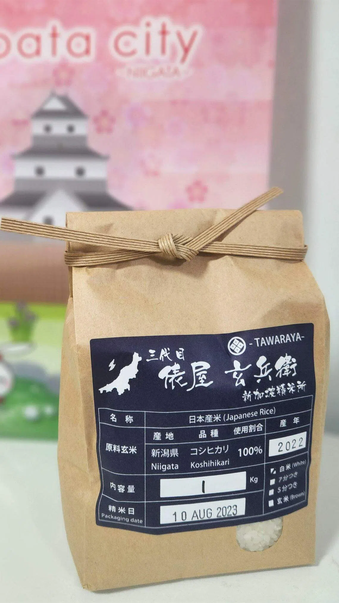 只有获得官方“一等米”认证的“Koshikari”大米，才可以出口。（陈爱薇摄）