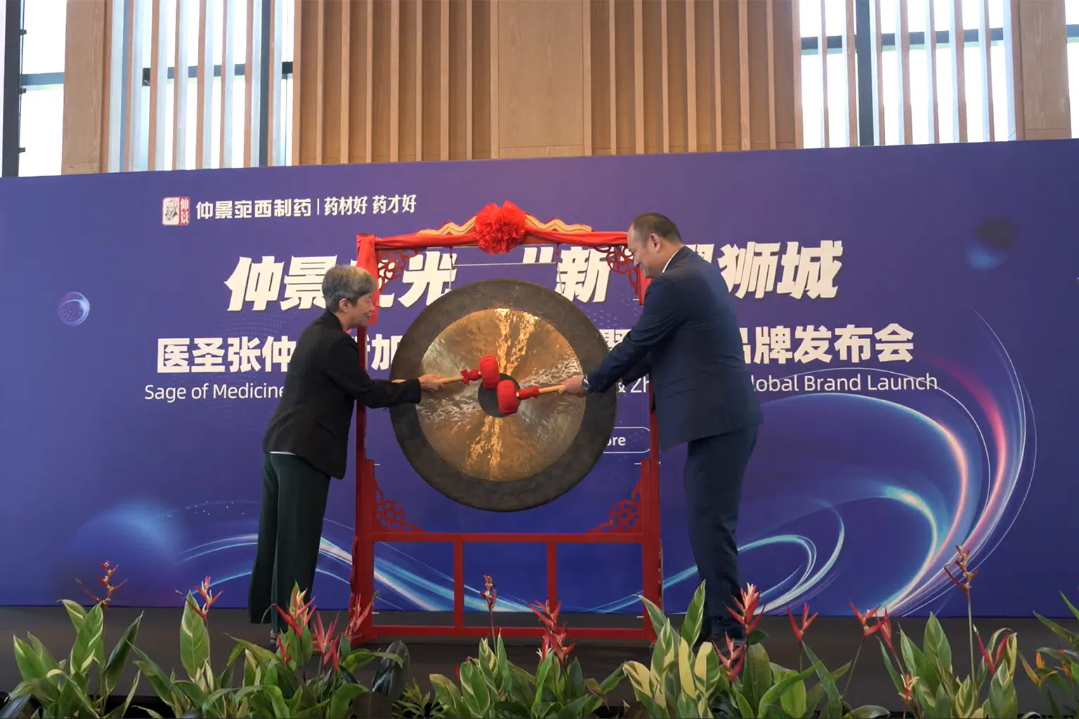 品牌发布会上，科艺总经理陈采瑛（左）和仲景宛西制药营销总经理马云共同敲锣，象征仲景正式登陆东南亚市场。（科艺提供）