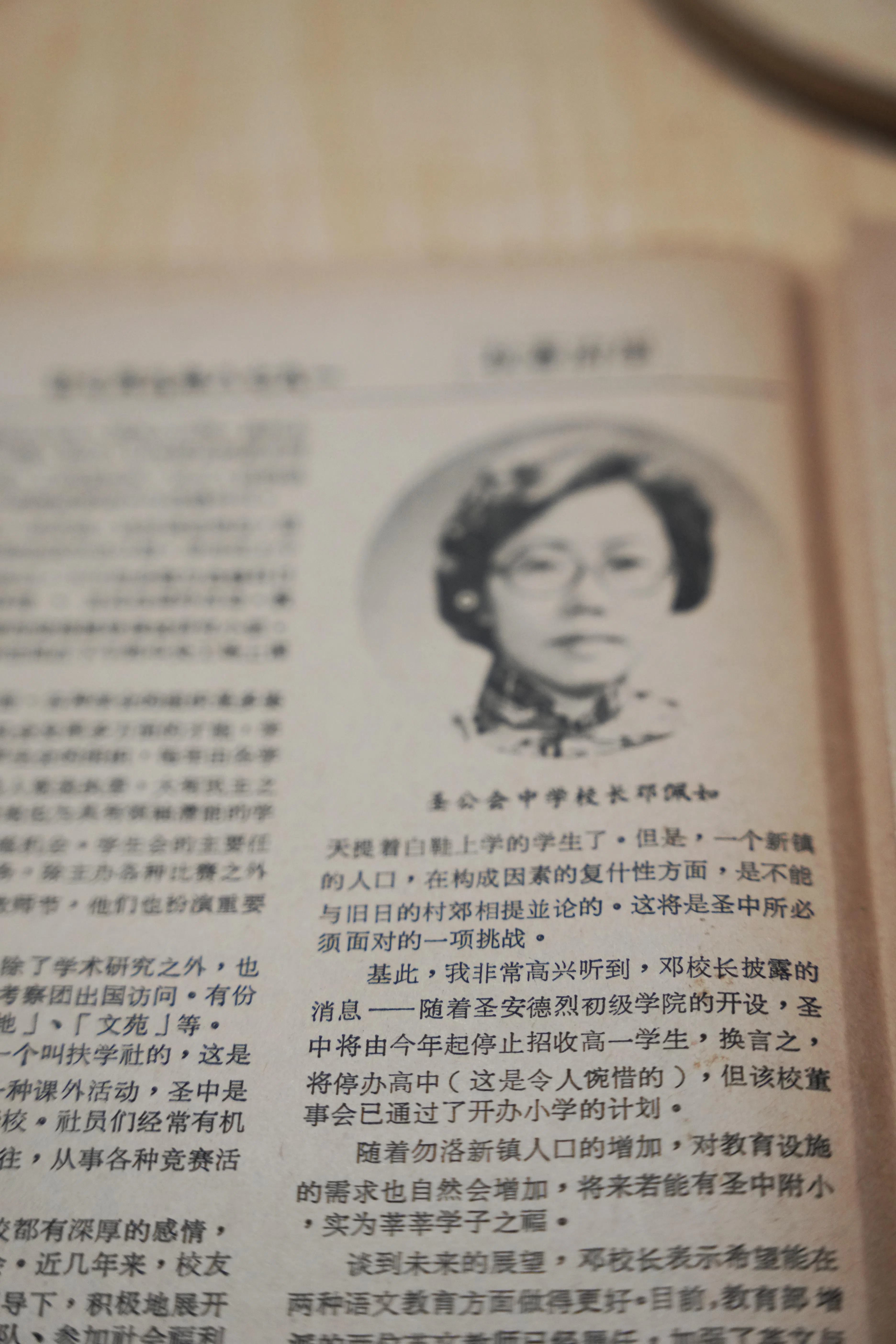 《南洋商报》1978年9月7日一篇有关圣中的报道中，其中一段有一句透露圣中开办小学的计划。（谢智扬摄）