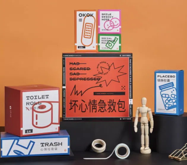 坏心情急救包内集齐六款脑洞大开的创意。（互联网）
