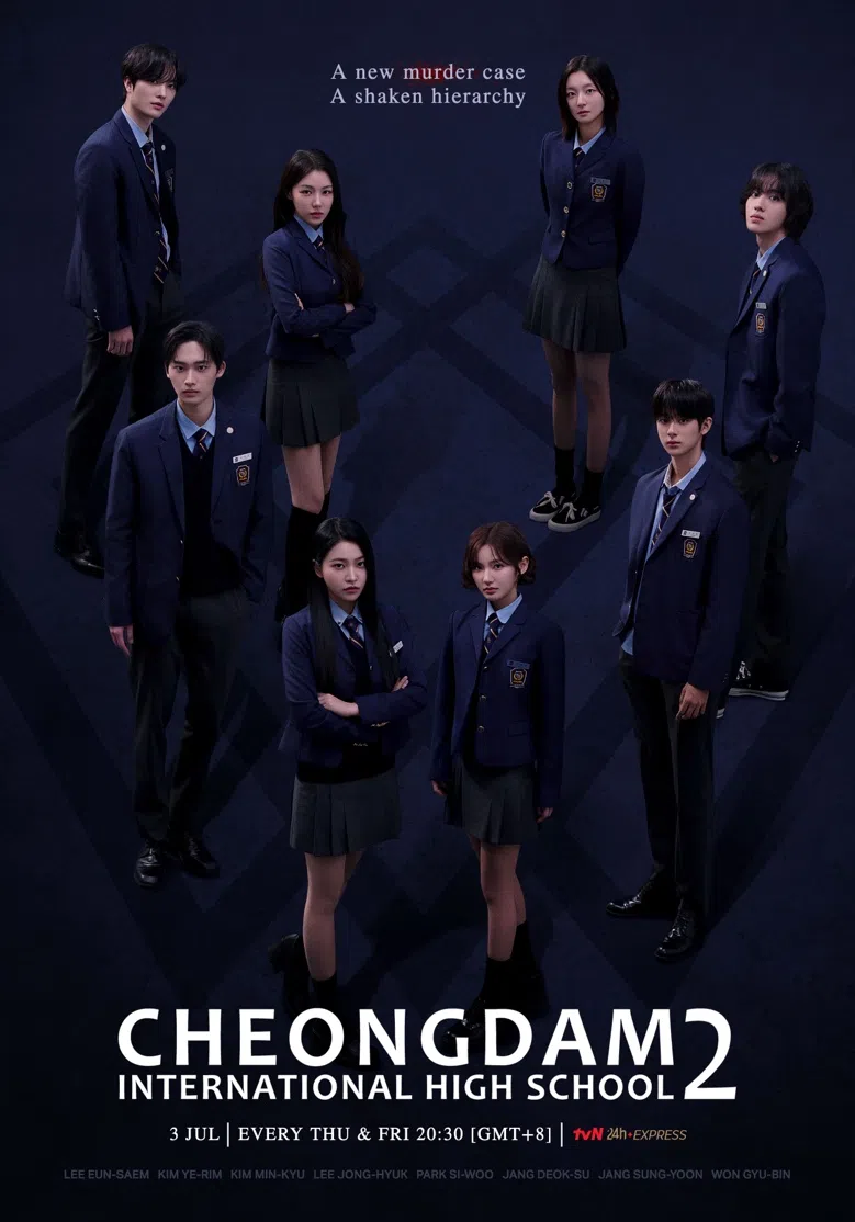 《清潭国际高等学校2》延续第一季的悬疑校园霸凌题材。（tvN提供）