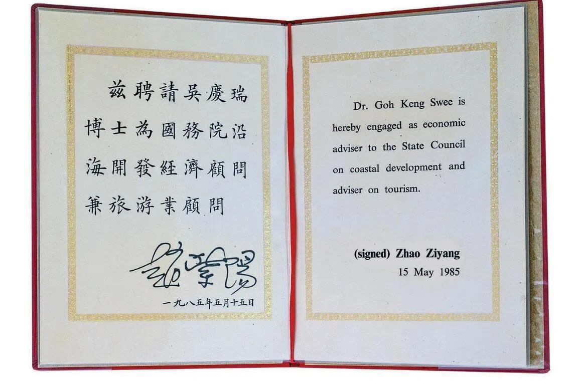 1985年，时任中国总理赵紫阳签署委任书，任吴庆瑞为中国国务院沿海开发区经济顾问兼旅游业顾问。（取自《吴庆瑞与中国经济复兴》）