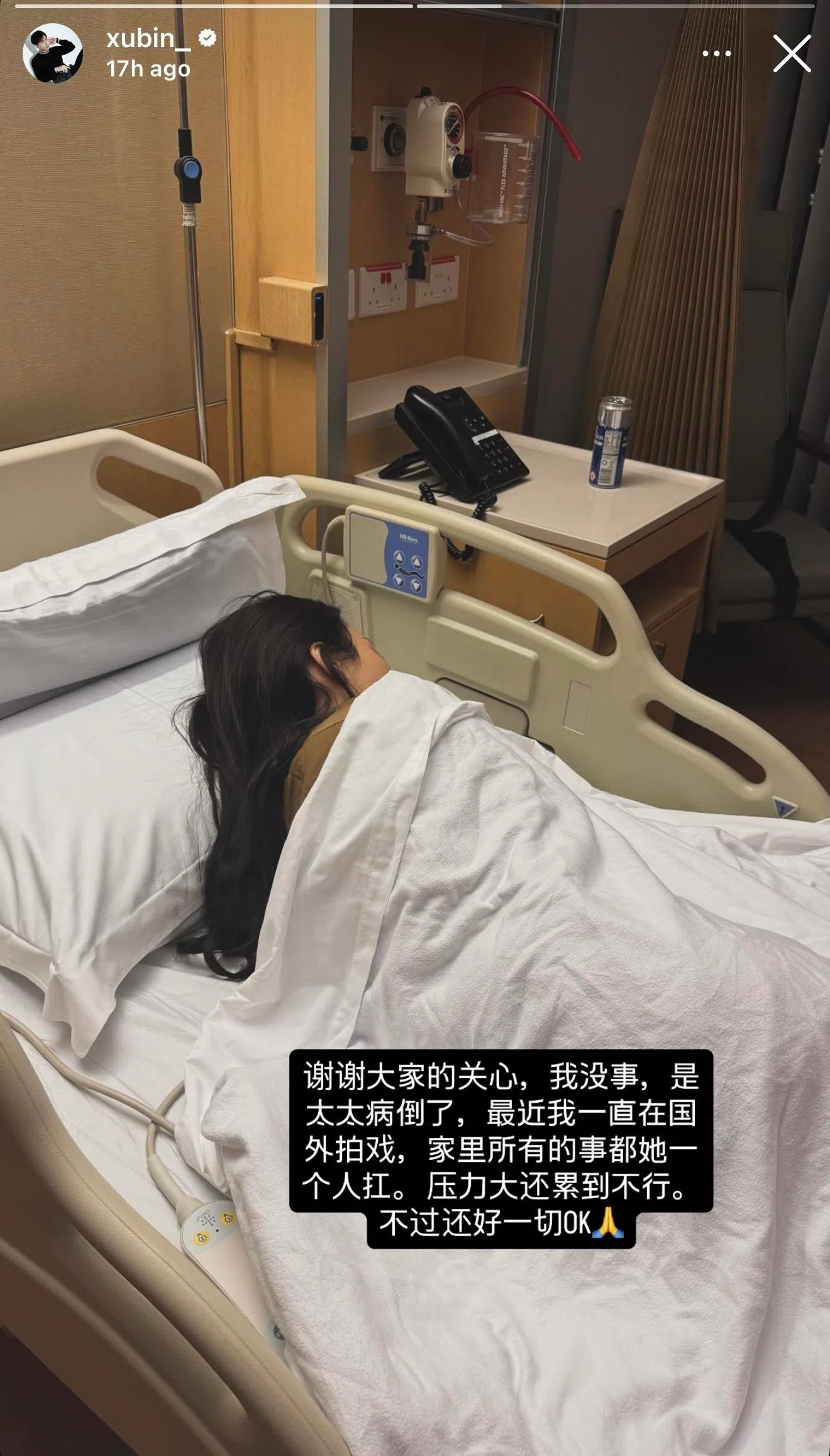 徐彬透露太太病倒，但好在“一切OK”。（截自徐彬IG）