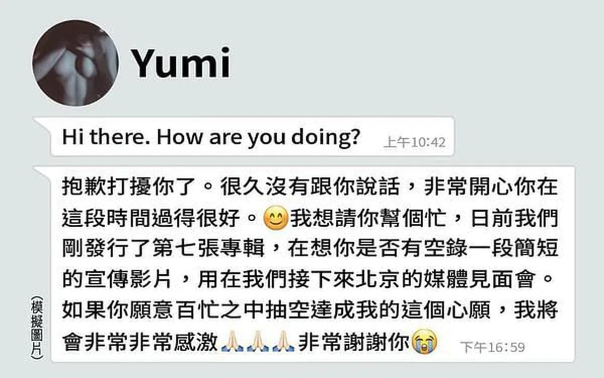 台媒指这是王力宏与孙雨的完整对话。（互联网）