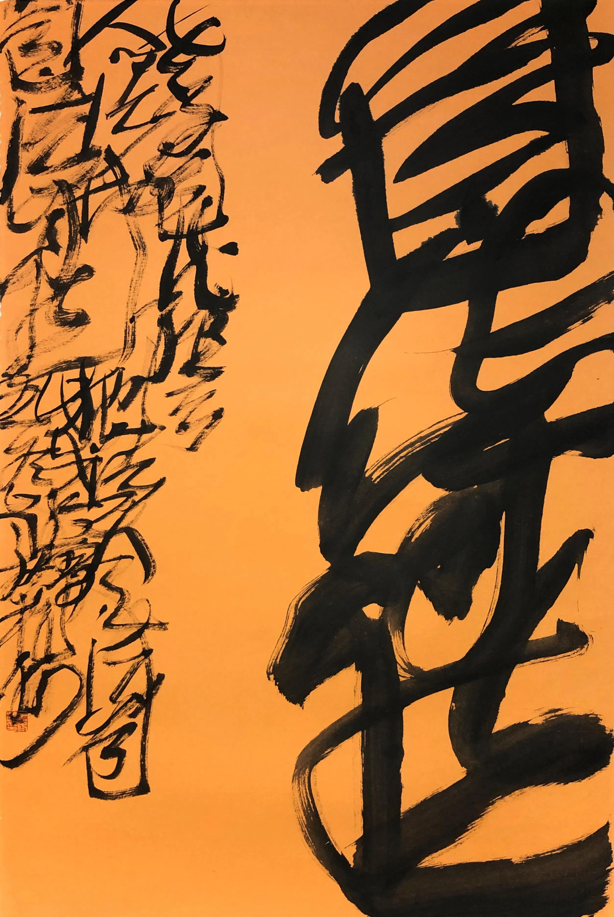 王冬龄乱书写老子《道德經·道法自然》（2018）。（谁先觉画廊提供）