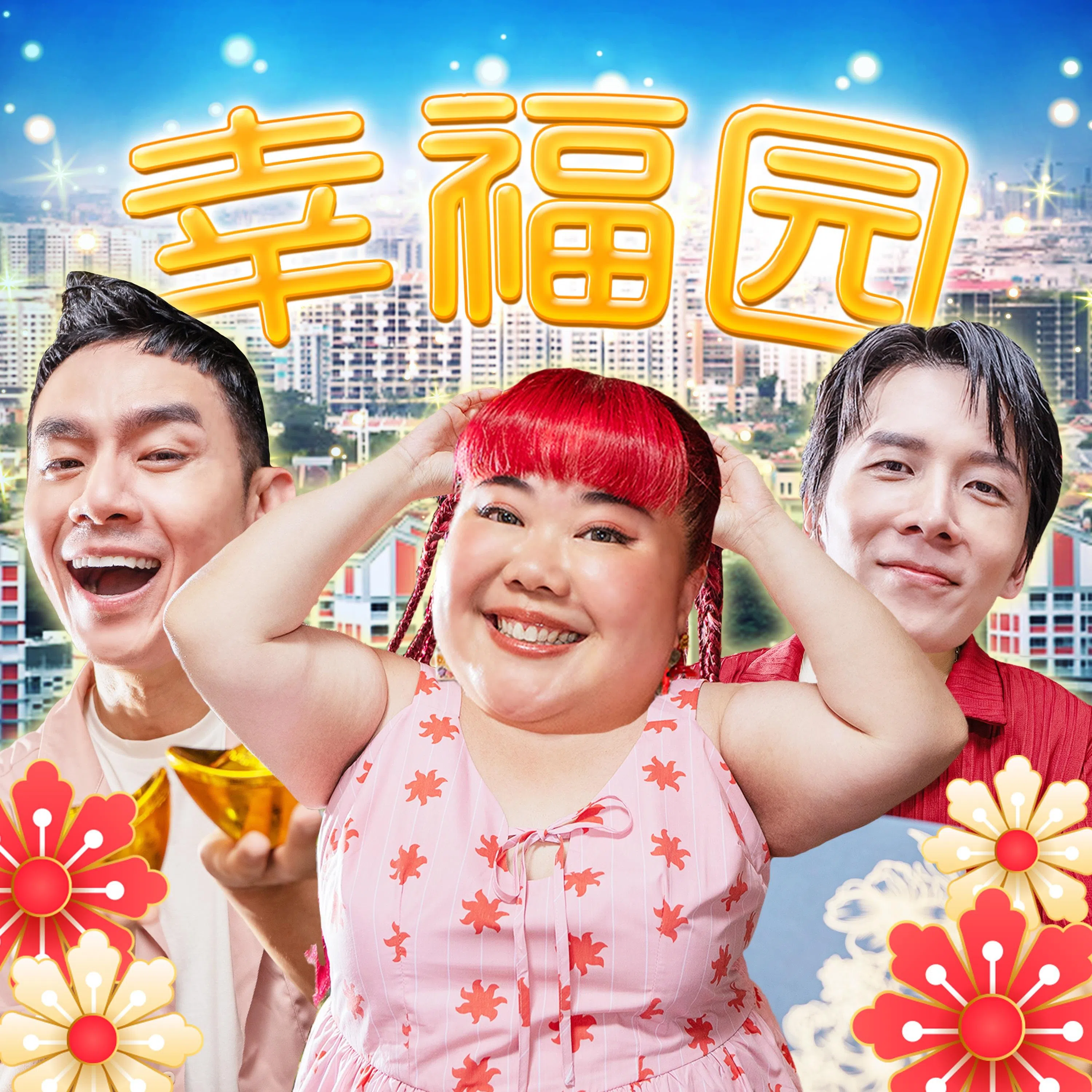陈彦维（左起）、林茜茜与饶梓杰在MV化身孩童，“小心娘”谢芷萱饰演三人的母亲。（陈彦维提供）