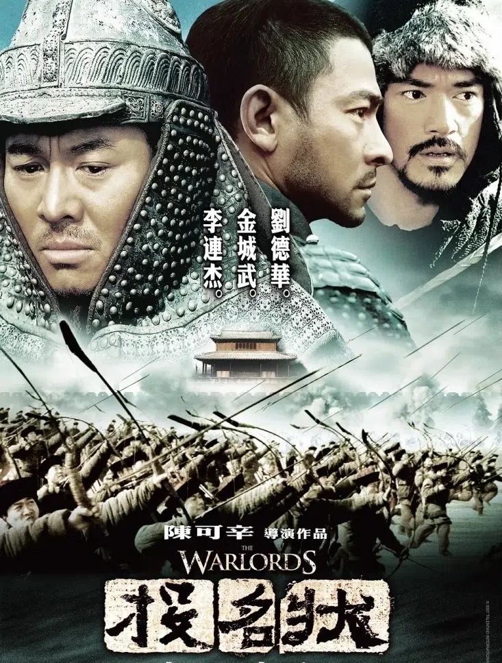集李连杰（左起）、刘德华和金城武三大男神的大制作《投名状》。（互联网）