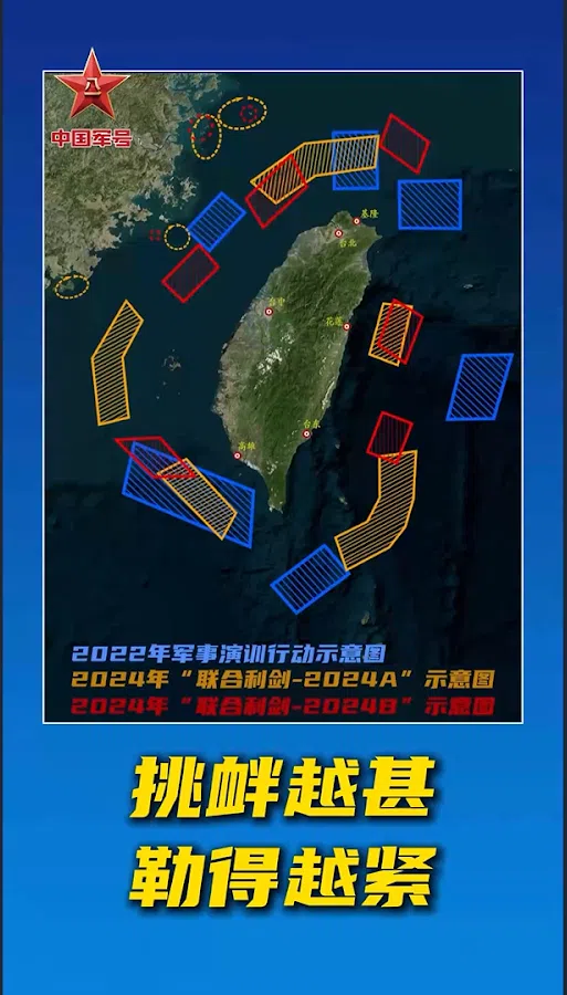 “中国军号”微信公众号星期一（10月14日）清晨6时许发布视频，显示解放军东部战区此次在台湾周边进行演习的示意图等。（视频截图）