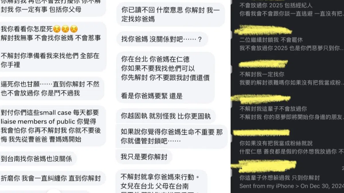 曹雅雯多次受到该网民的恐吓信息。（取自曹雅雯脸书）