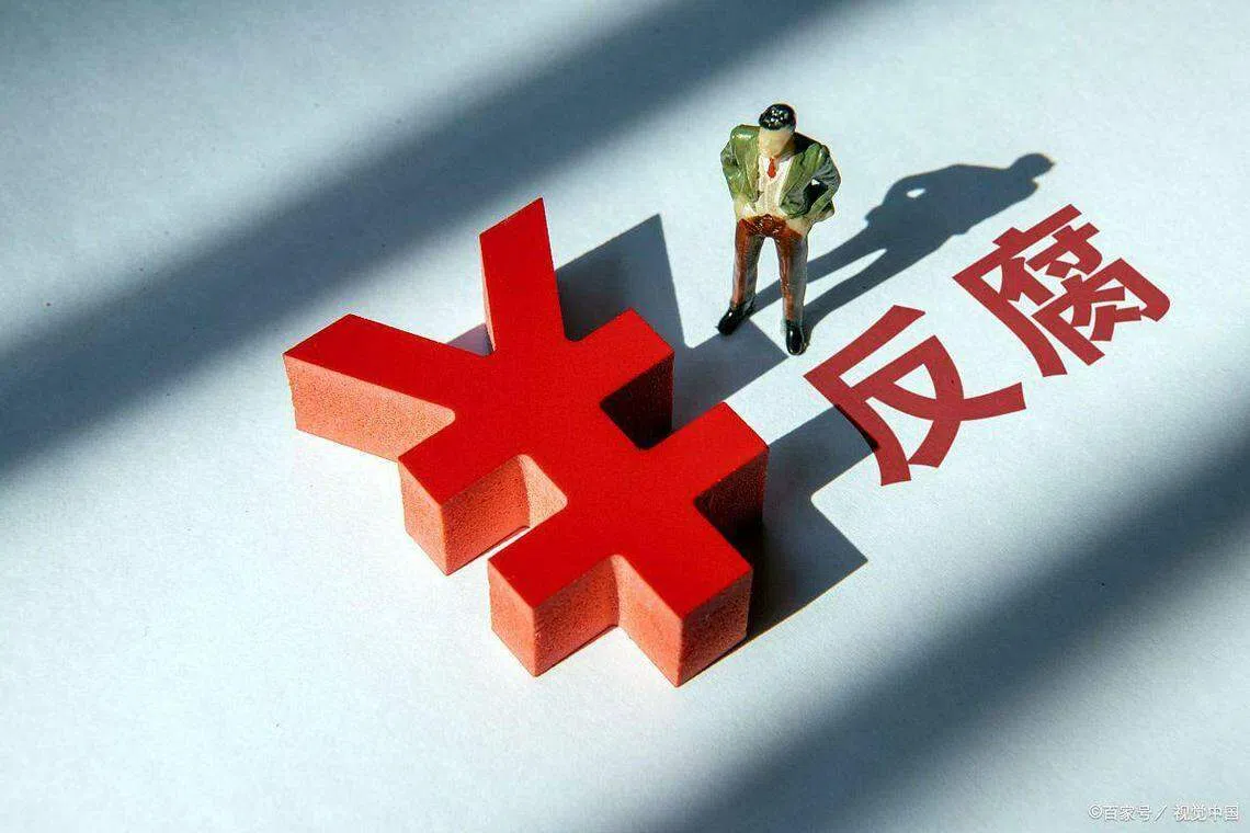 中国多个医疗学术会议近日宣布暂停，被认为与新一轮反腐升级相关。（互联网）