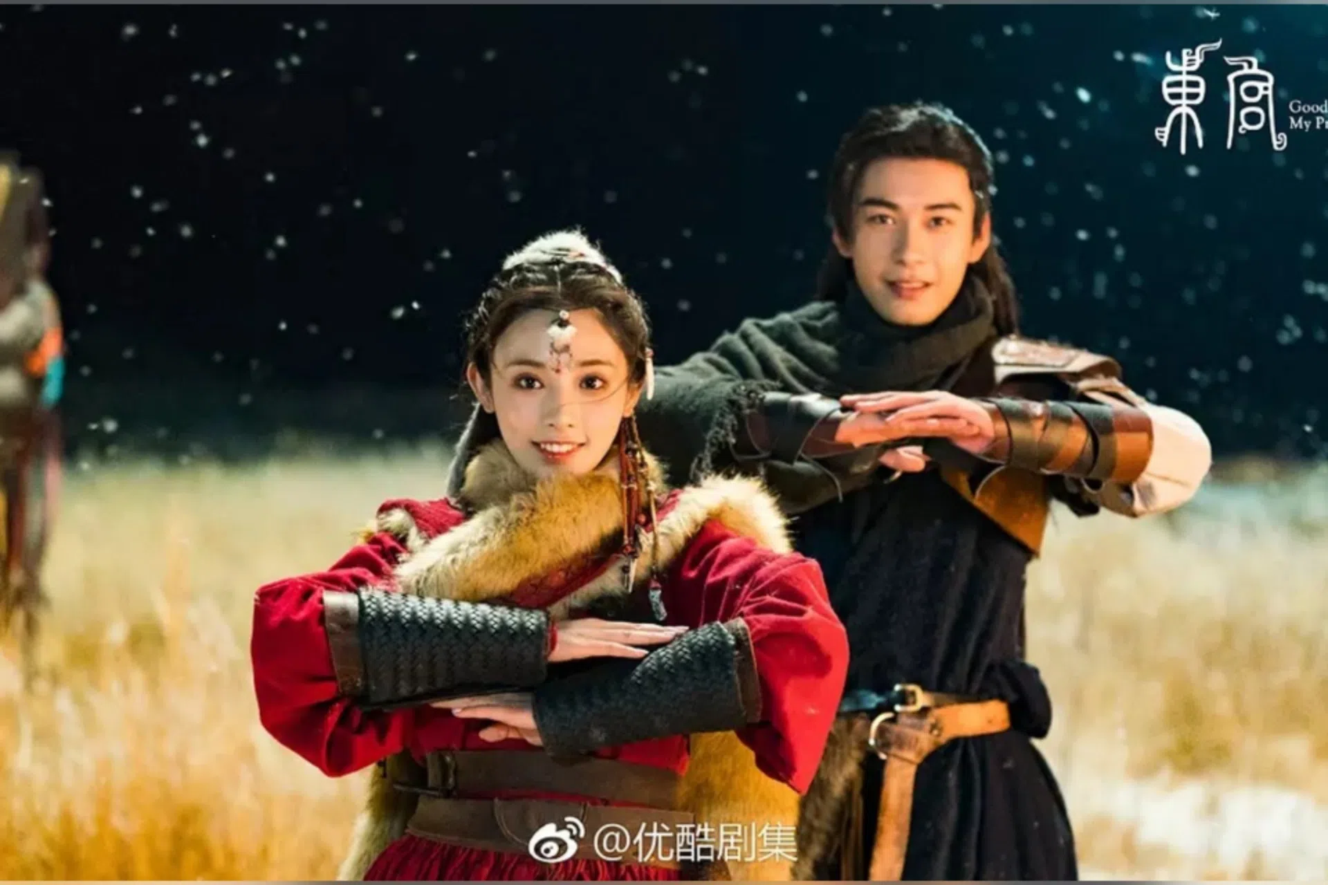 陈星旭（右）、彭小苒《东宫》。（互联网）