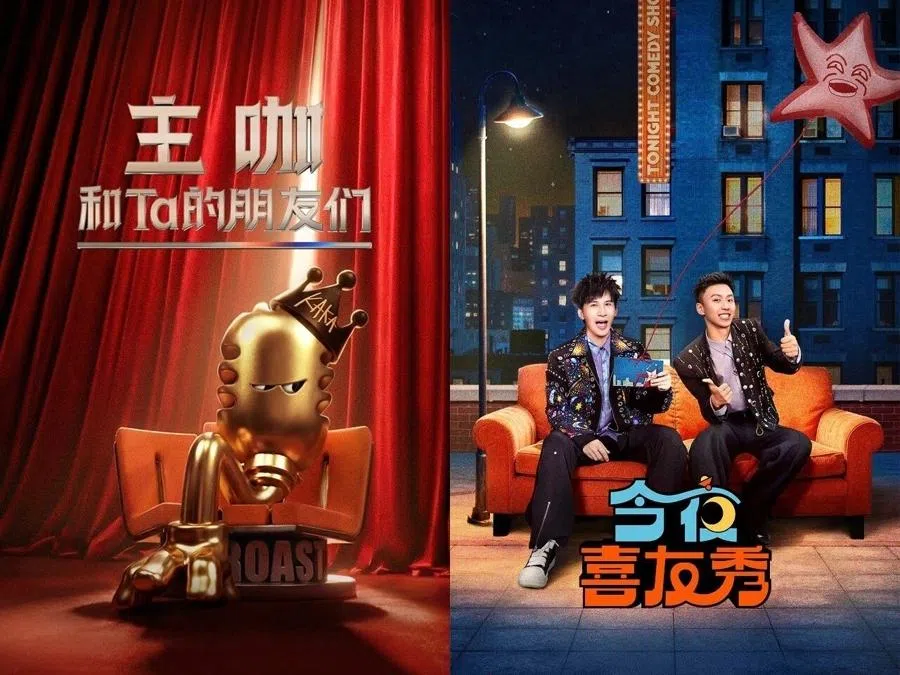 《主咖和Ta的朋友们》（左图）和《今夜喜友秀》很有默契地先后推出，展开对打。（互联网）