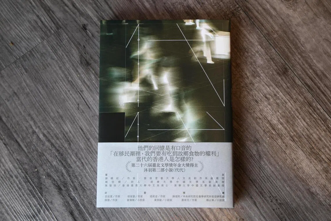 《代代》由春山出版，刻画了不同世代的离散港人，获台北文学奖年金大奖。（郑一鸣摄）