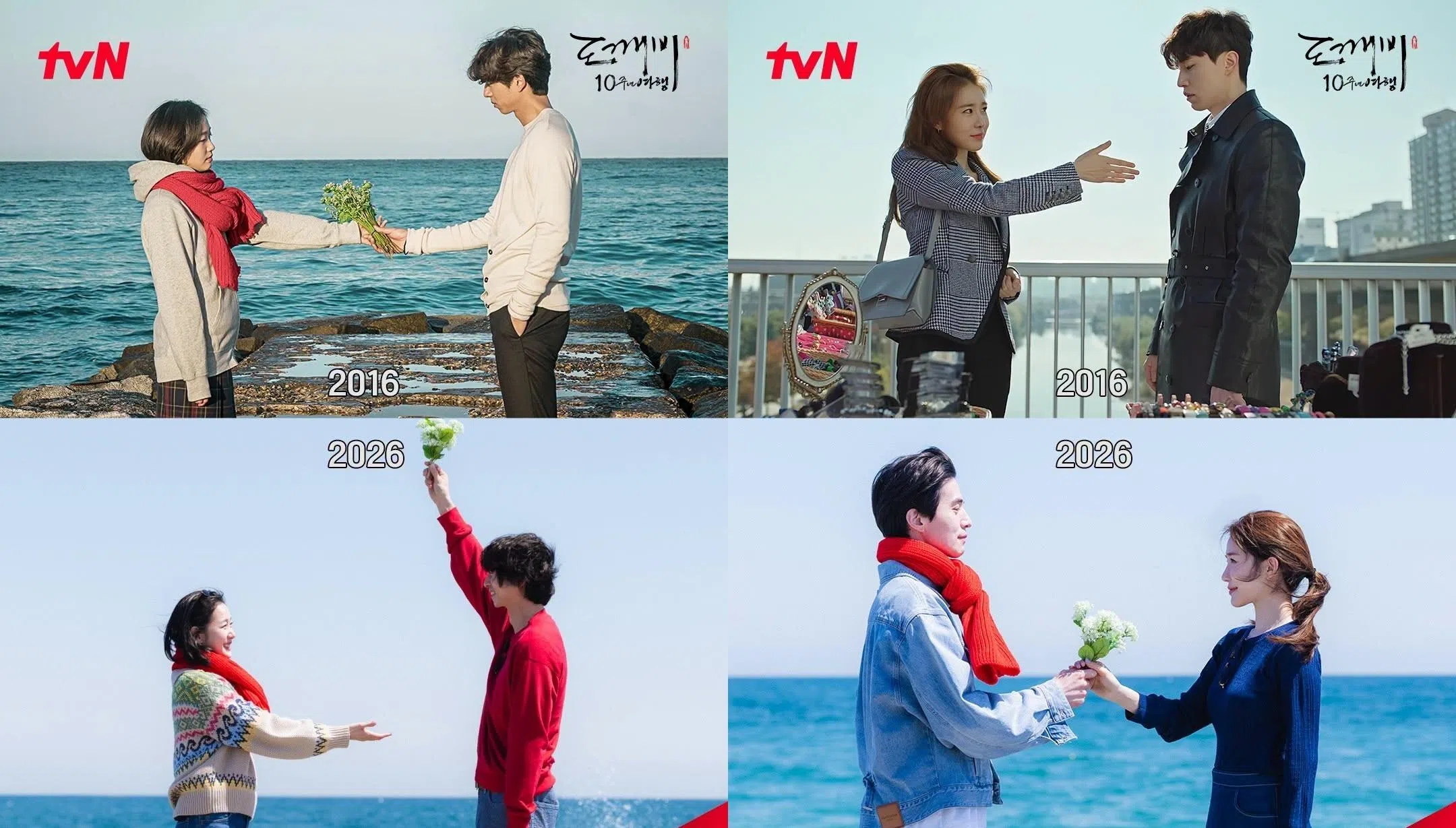演员们回到拍摄地江陵，重现10年前的经典场景。（取自tvN Drama脸书）