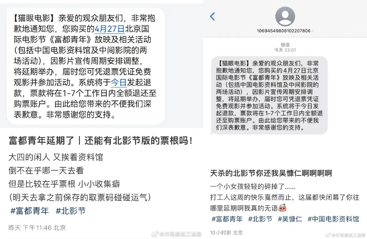 对于吴慷仁在北京电影节两部电影连同与影人对谈活动被取消，中国粉丝在社媒上表达不满。（互联网）