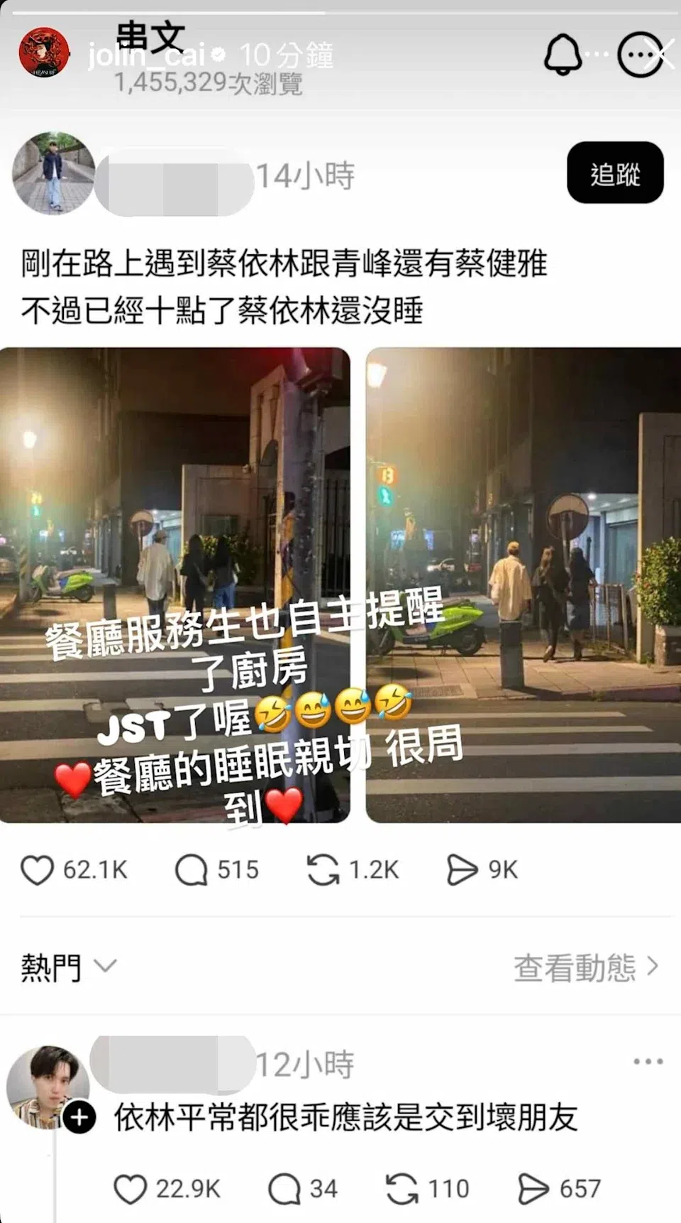 蔡依林被网民抓包晚上10点还在外面散步。（互联网）