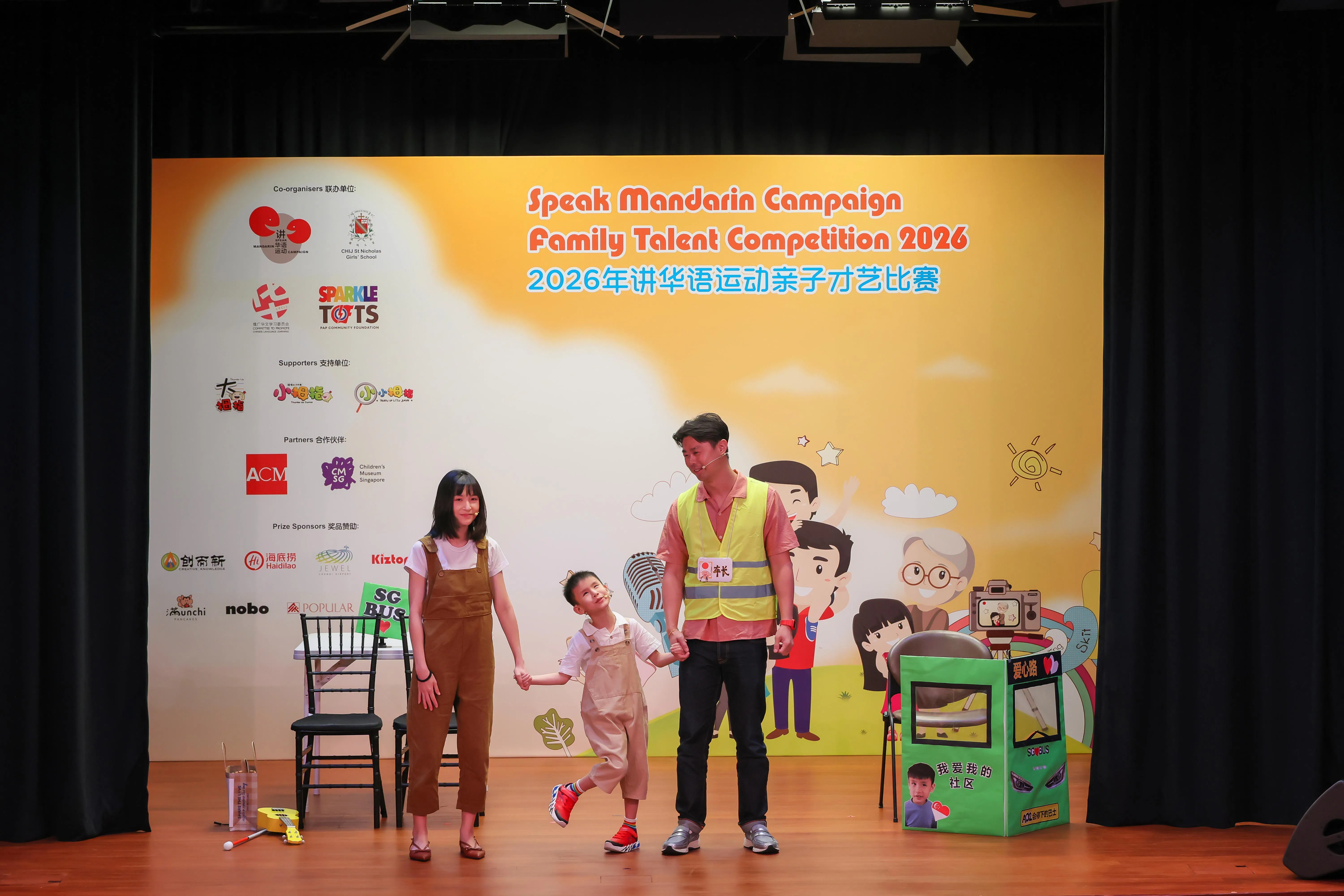 许玮诗（左）和高靖忠（右）与儿子高越诚（中）通过表演，提倡给予拥有视力障碍的孩童更多包容与关怀。（龙国雄摄）
