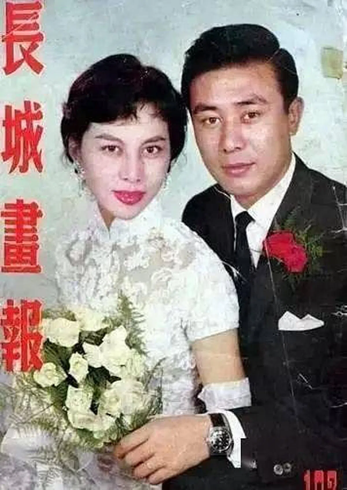关之琳的父母关山（右）与张冰茜都是影星。（互联网）