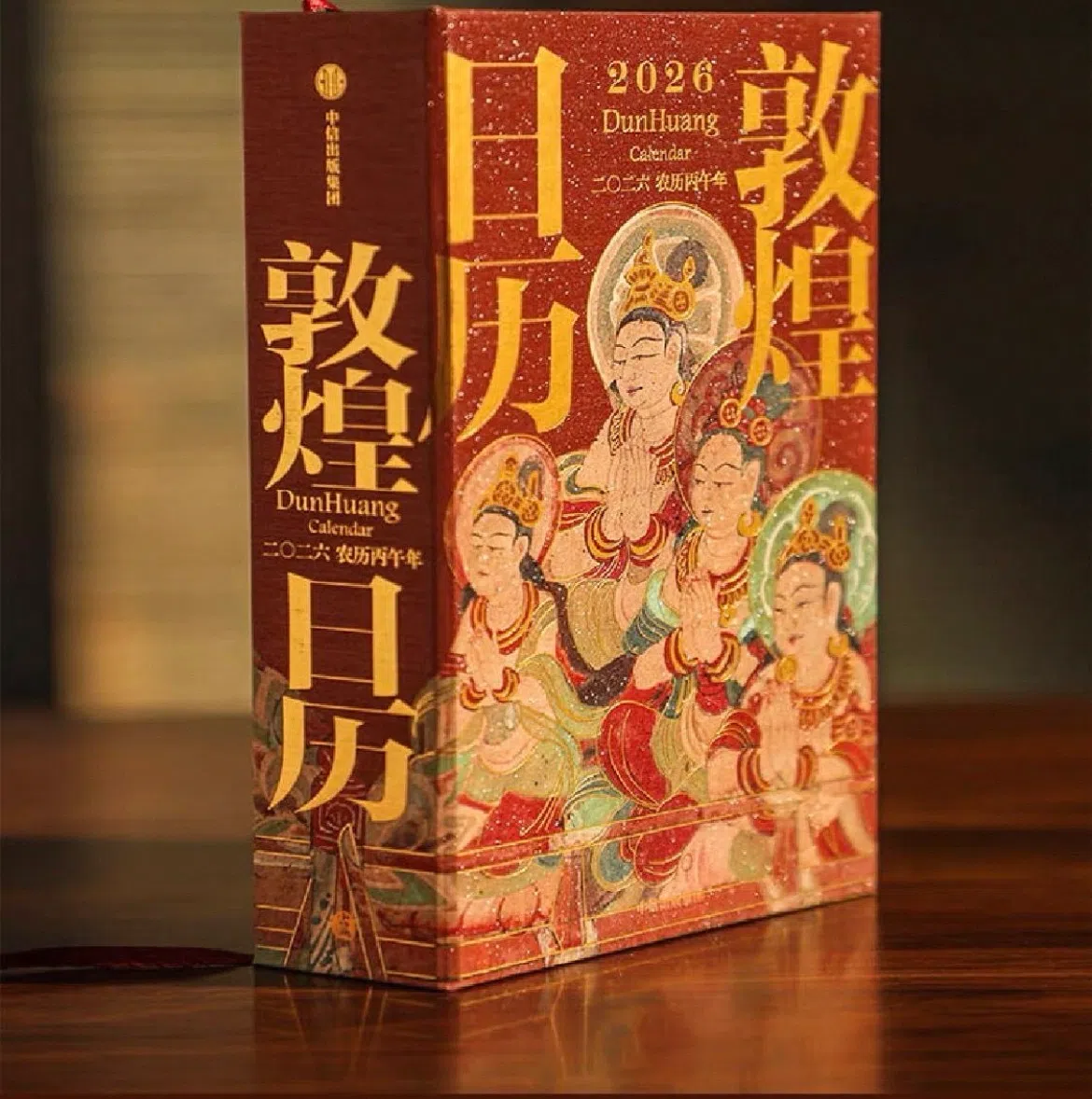 敦煌研究院与中信出版集团年年推出日历。（中信出版集团图片）